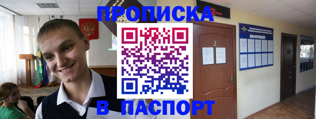 регистрация для школы в Стрежевом