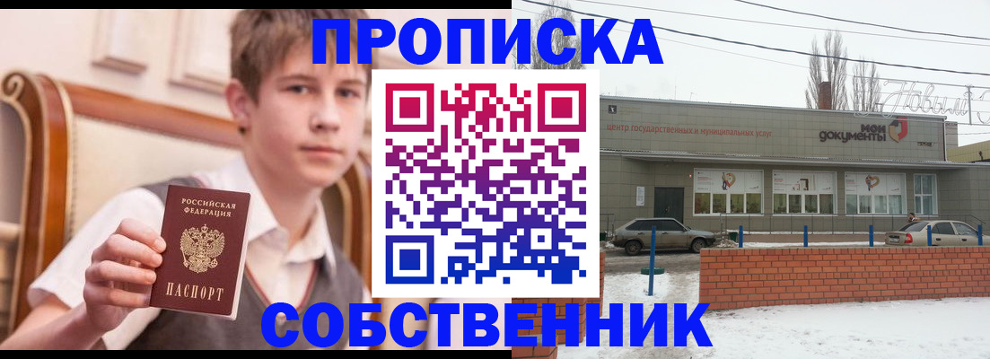 временная регистрация гарантия в Стрежевом
