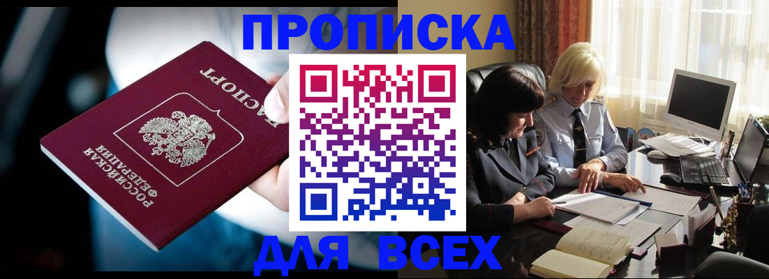 временная регистрация законно в Стрежевом