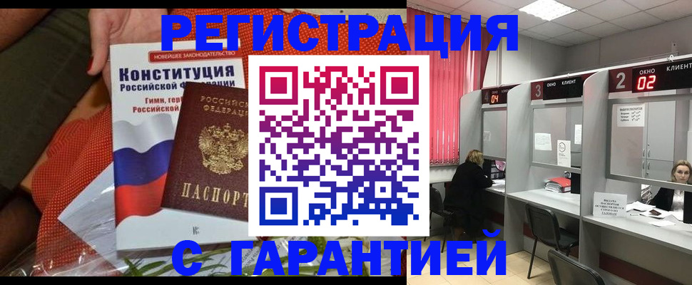 прописка паспорт в Стрежевом
