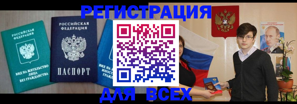временная регистрация госуслуги в Стрежевом