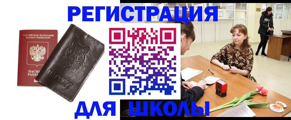 временная регистрация в квартире в Стрежевом