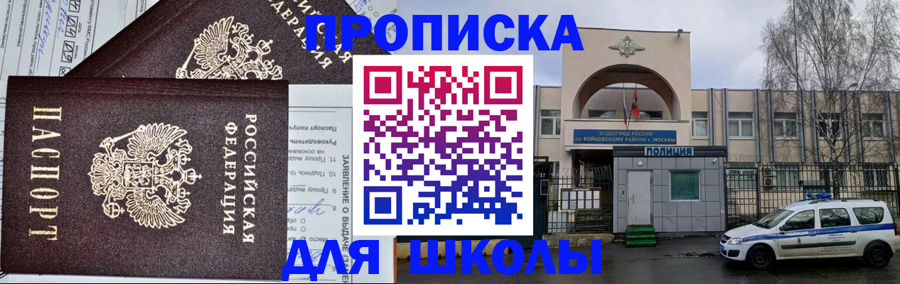 прописка для работы в Стрежевом