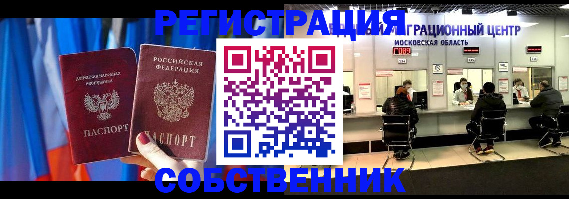прописка гарантия в Стрежевом