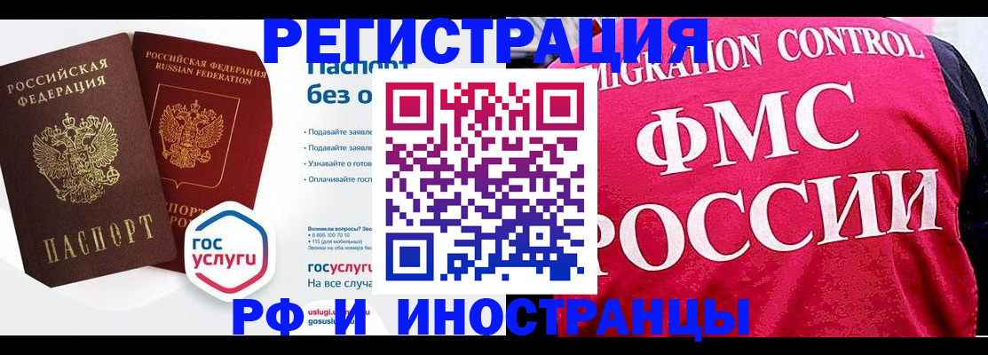 прописка гарантия в Стрежевом
